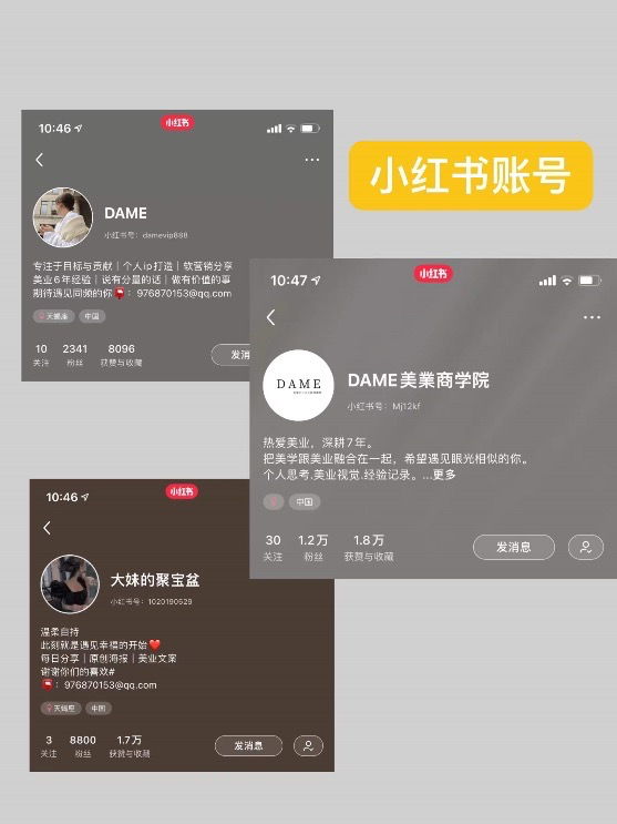 图片[4]-小红书引流美业精准粉，平均月利润10万+-干货案例库圈子-巧卖圈-巧卖圈