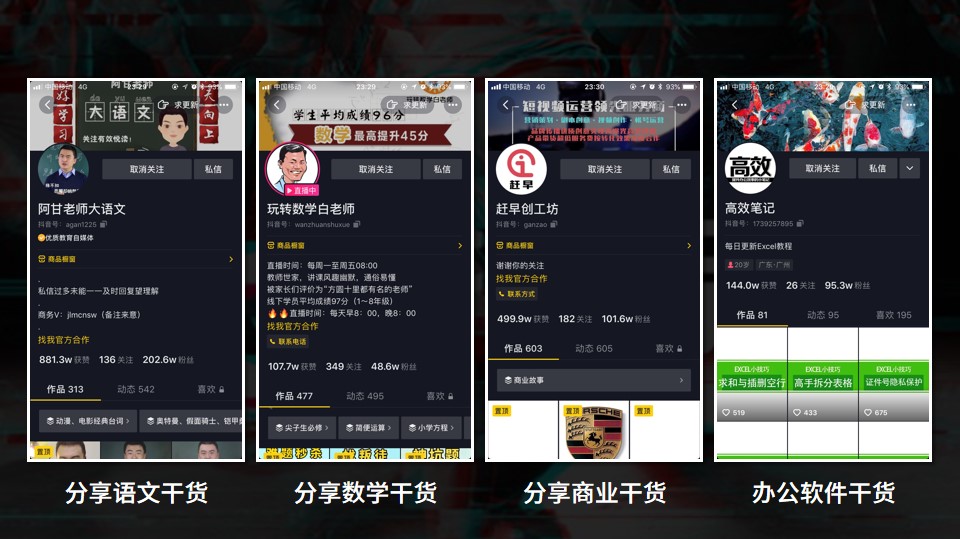 图片[1]-做抖音知识类账号涨粉千万，运营经验心得-干货案例库圈子-巧卖圈-巧卖圈