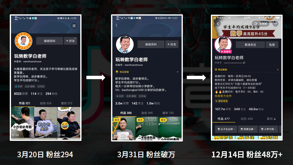 图片[3]-做抖音知识类账号涨粉千万，运营经验心得-干货案例库圈子-巧卖圈-巧卖圈