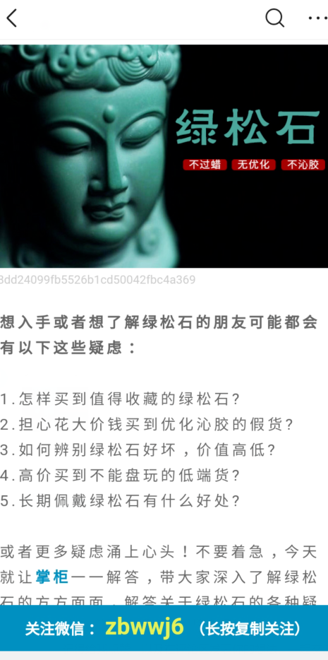 默默：暴利的石头2（创业项目038）-优学教辅资料站