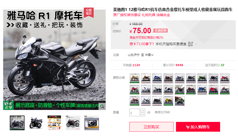 默默：男人的玩具（创业项目040）-默默日课圈子-巧卖圈-巧卖圈