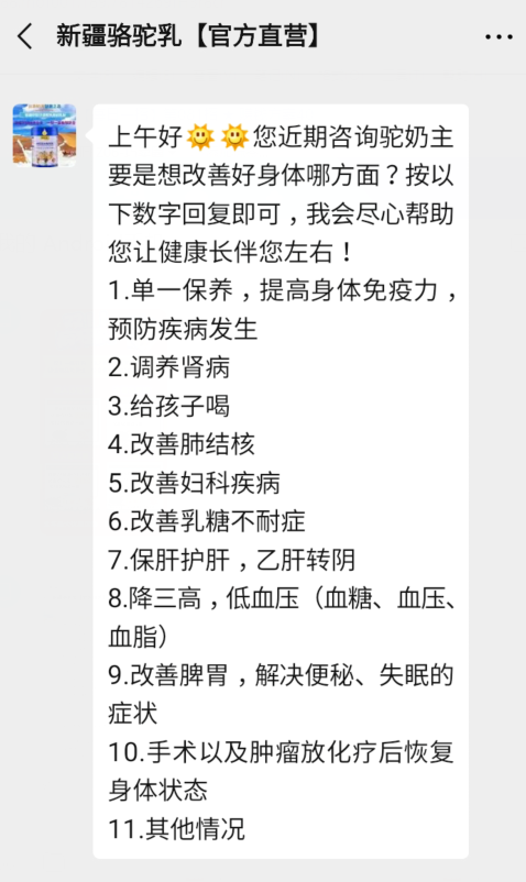 默默：超级暴利的骆驼奶（创业项目039）-优学教辅资料站