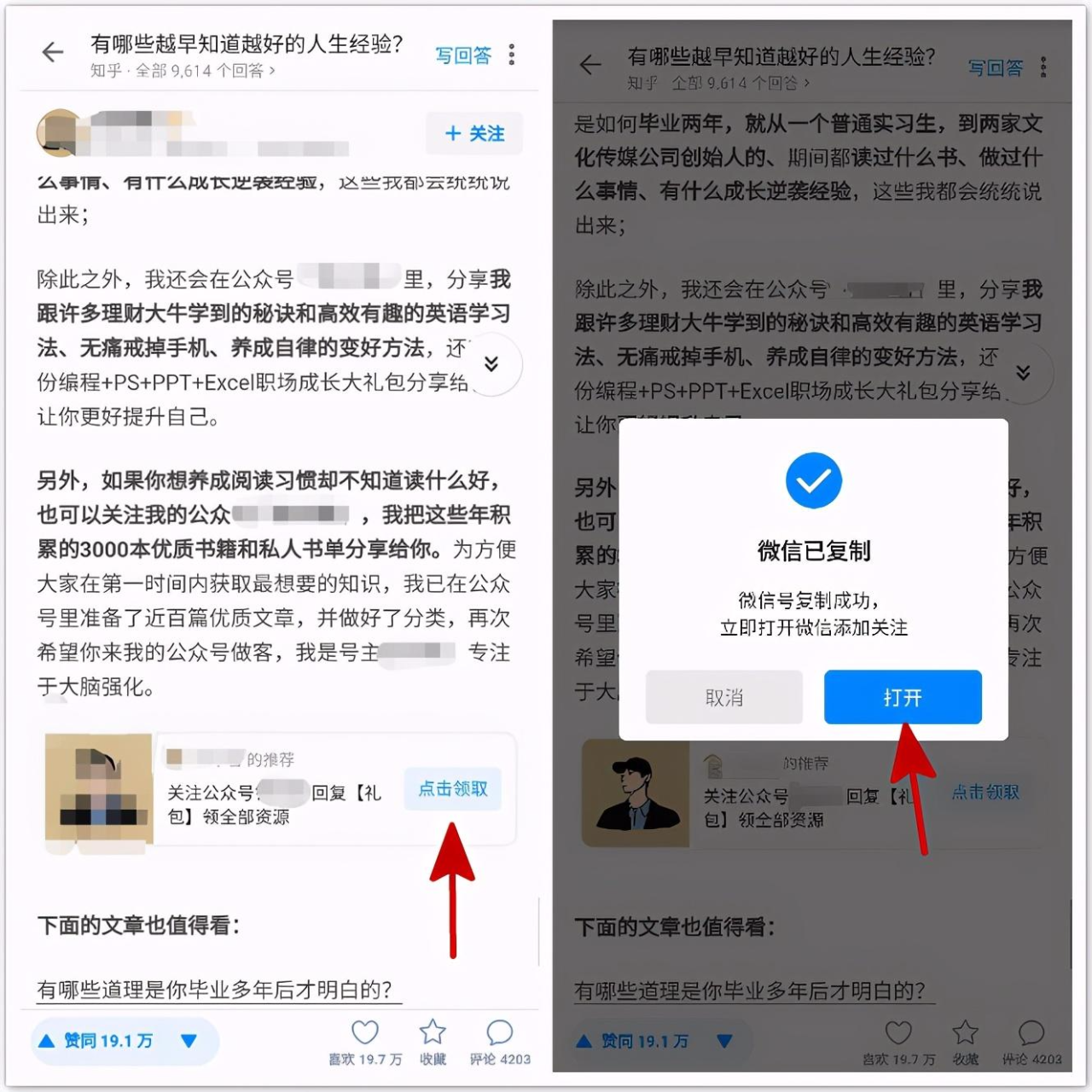 图片[4]-花3万烧出来的知乎付费引流经验-干货案例库圈子-巧卖圈-巧卖圈