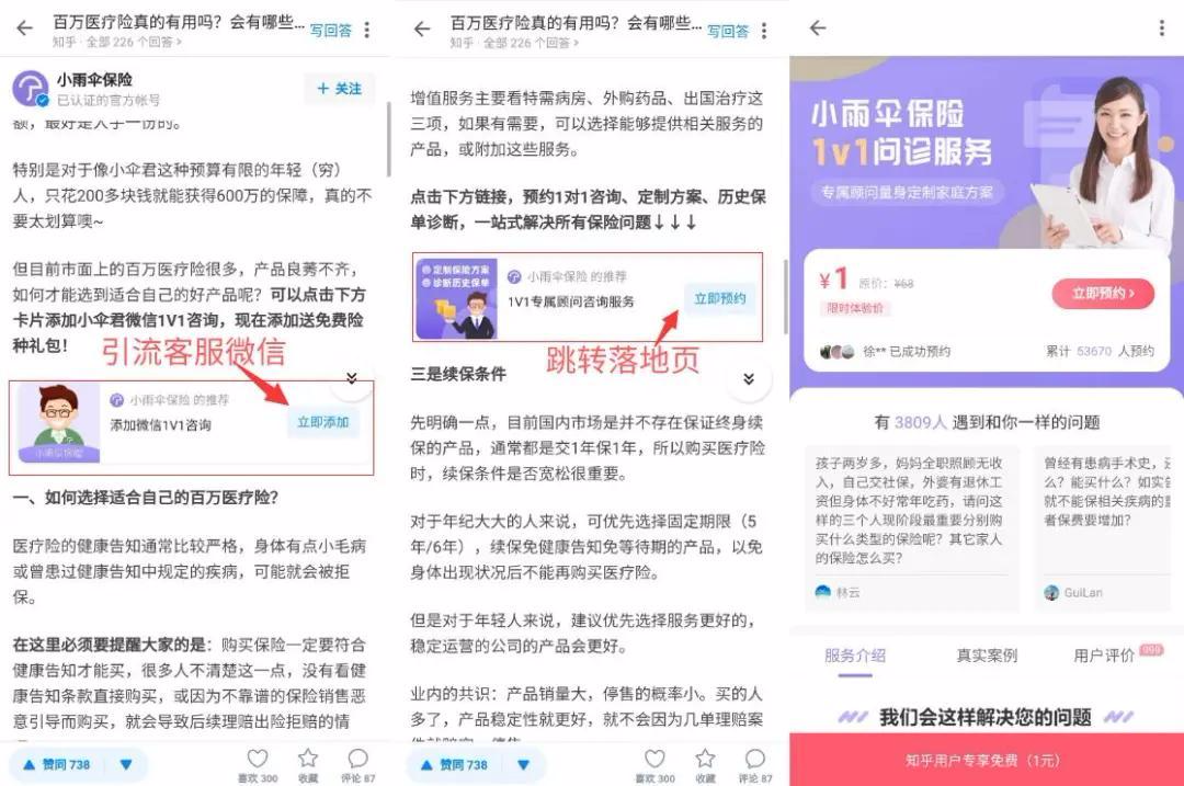 图片[8]-花3万烧出来的知乎付费引流经验-干货案例库圈子-巧卖圈-巧卖圈
