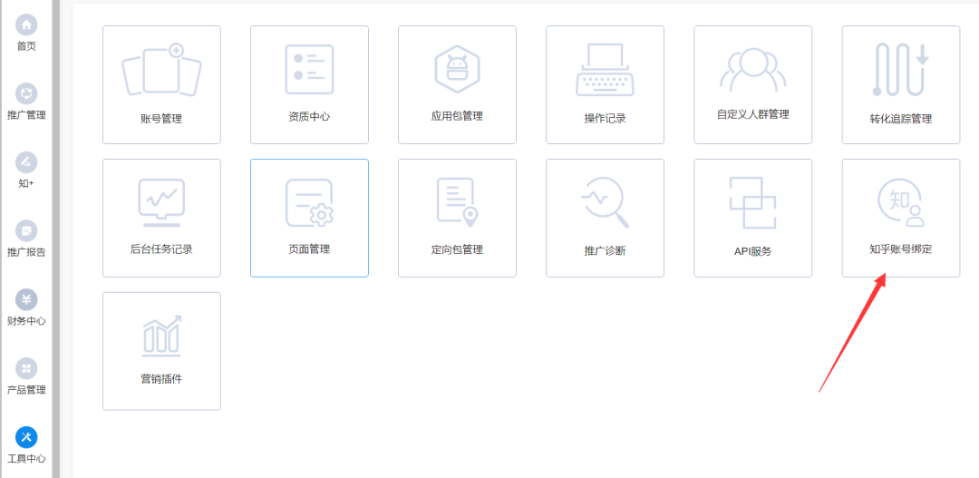 图片[14]-花3万烧出来的知乎付费引流经验-干货案例库圈子-巧卖圈-巧卖圈
