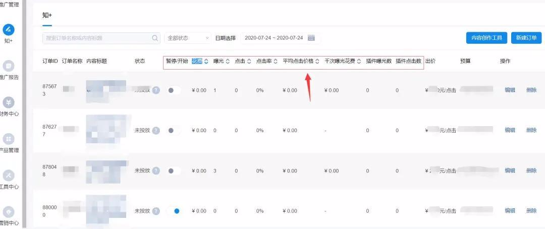 图片[20]-花3万烧出来的知乎付费引流经验-干货案例库圈子-巧卖圈-巧卖圈