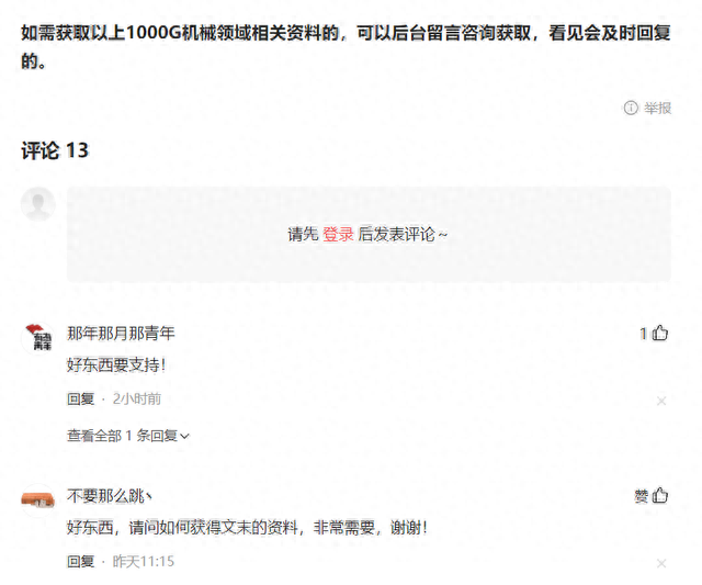 图片[16]-不封号不用软件，一天200+精准流量玩法揭秘-干货案例库圈子-巧卖圈-巧卖圈