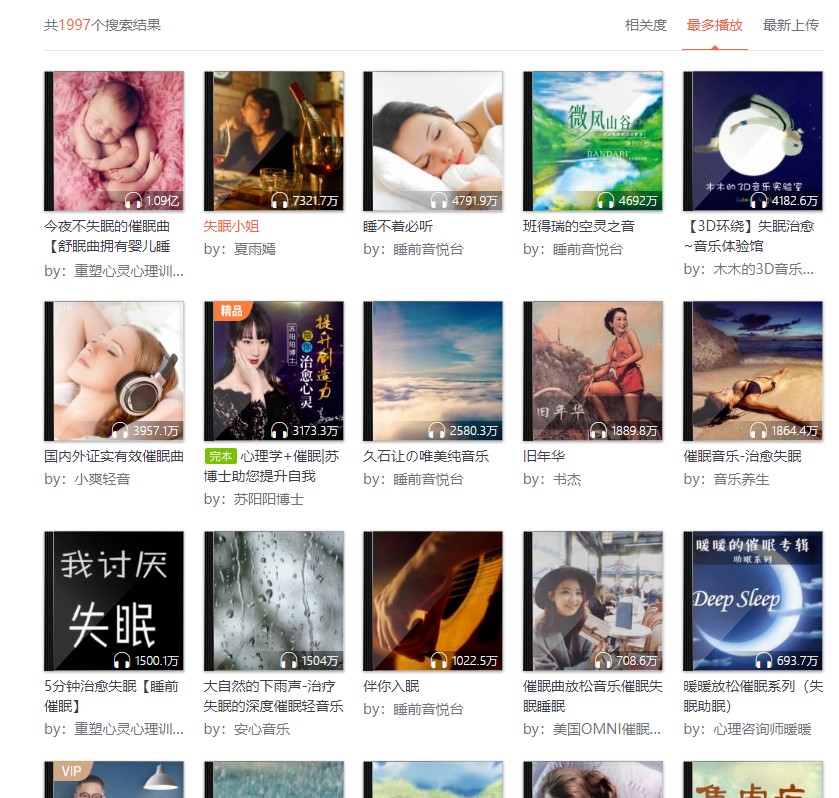 默默：睡眠是一个大市场（创业项目041）-优学教辅资料站