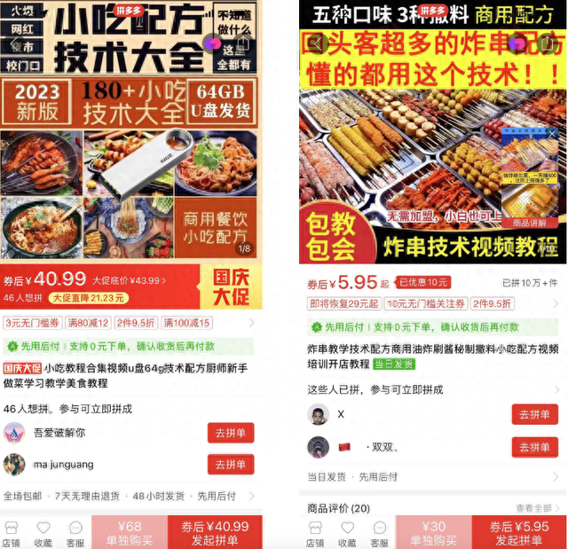 图片[8]-6种小吃技术项目的玩法-干货案例库圈子-巧卖圈-巧卖圈