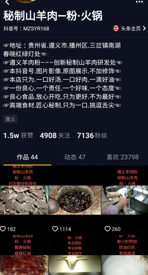 默默：羊肉粉项目（创业项目042）-优学教辅资料站