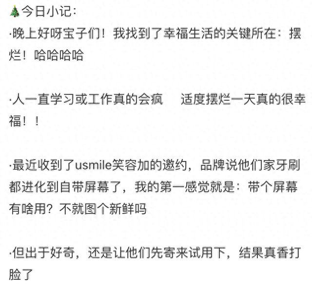 图片[4]-仅靠12条小红书笔记赚到35000+的实操经验分享-干货案例库圈子-巧卖圈-巧卖圈