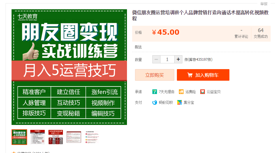 默默：做卖水人很赚钱（创业项目044）-优学教辅资料站