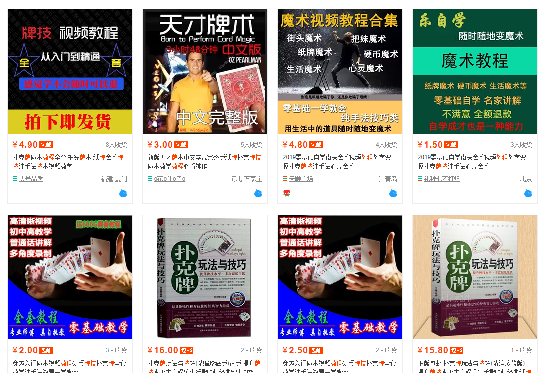 默默：有点偏门，但是暴利（创业项目049）-优学教辅资料站