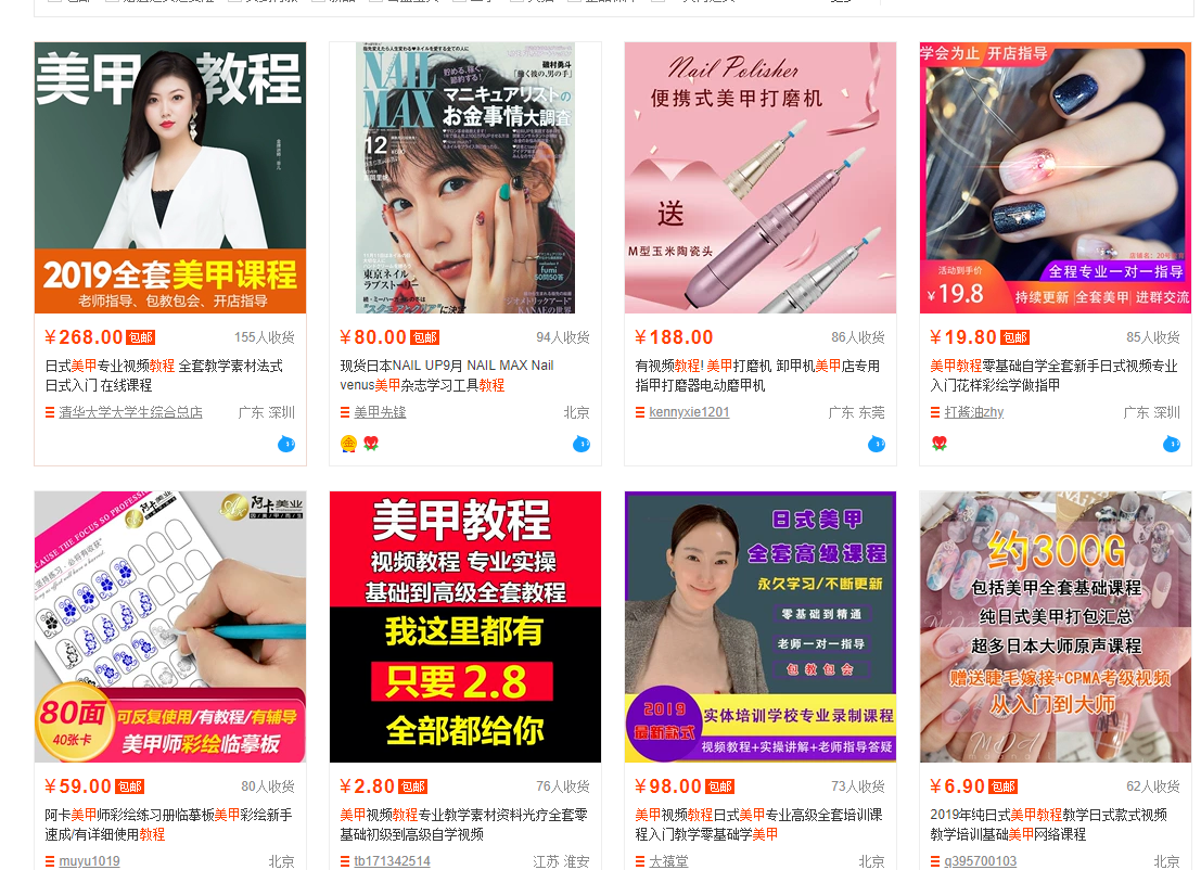 默默：女人全身都是生意（创业项目050）-优学教辅资料站