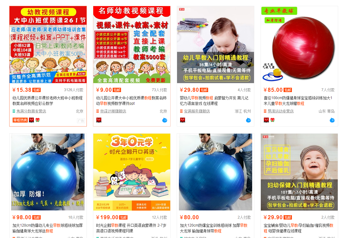 默默：早教类虚拟变现（创业项目052）-优学教辅资料站