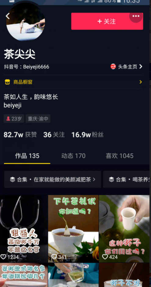 默默：养生茶也是好卖点（创业项目055）-默默日课圈子-巧卖圈-巧卖圈