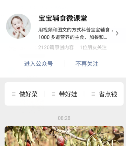 默默：拆解一个百万项目（创业项目057）-默默日课圈子-巧卖圈-巧卖圈