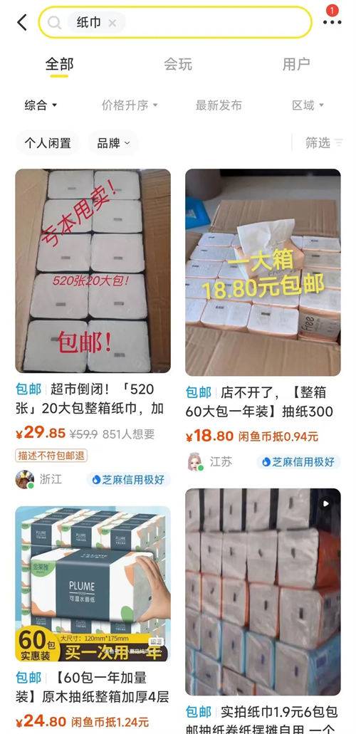 低价纸巾的运营模式，又轻松又暴利-干货案例库圈子-巧卖圈-巧卖圈