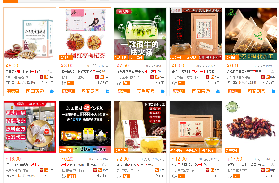 默默：养生茶也是好卖点（创业项目055）-优学教辅资料站