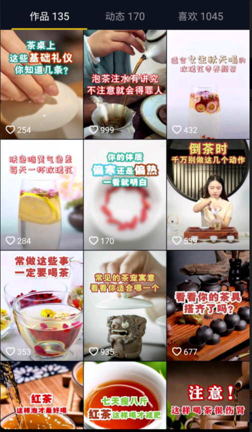 默默：养生茶也是好卖点（创业项目055）-优学教辅资料站