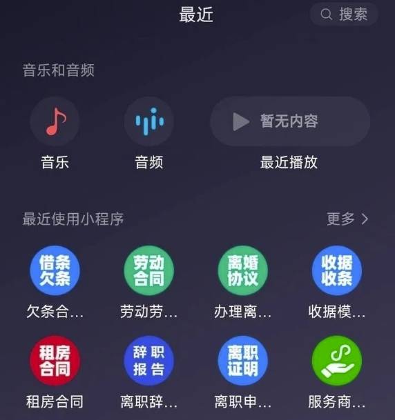 简单粗暴，微信小程序导流秘诀！