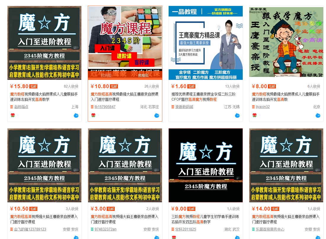 默默：玩魔方也可以赚钱（创业项目061）-优学教辅资料站