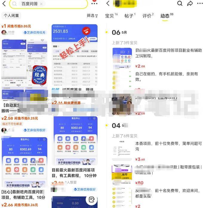 单日引流高质量创业粉500+ 拆解实操玩法！