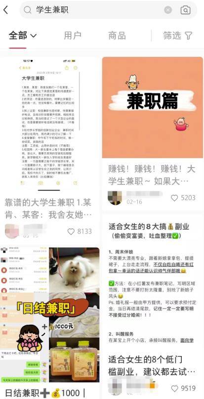 小红书引流学生粉，单人日引流300+-干货案例库圈子-巧卖圈-巧卖圈