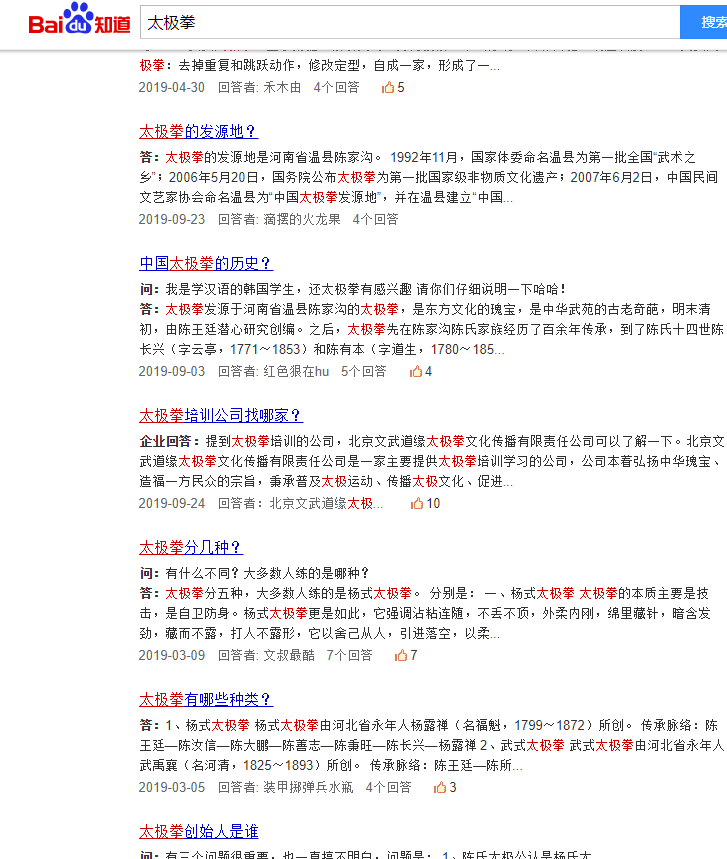 默默：太极拳是冷门线索（创业项目065）-优学教辅资料站