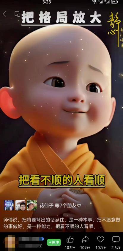 数字艺术革命：学会制作逼真数字人和变现的秘诀”
