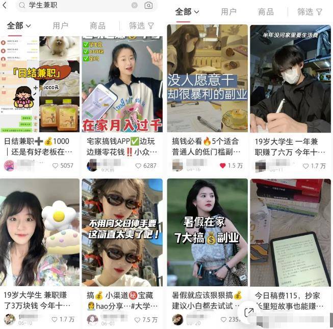 小红书学生粉引流，这是一个流量大变现高的平台