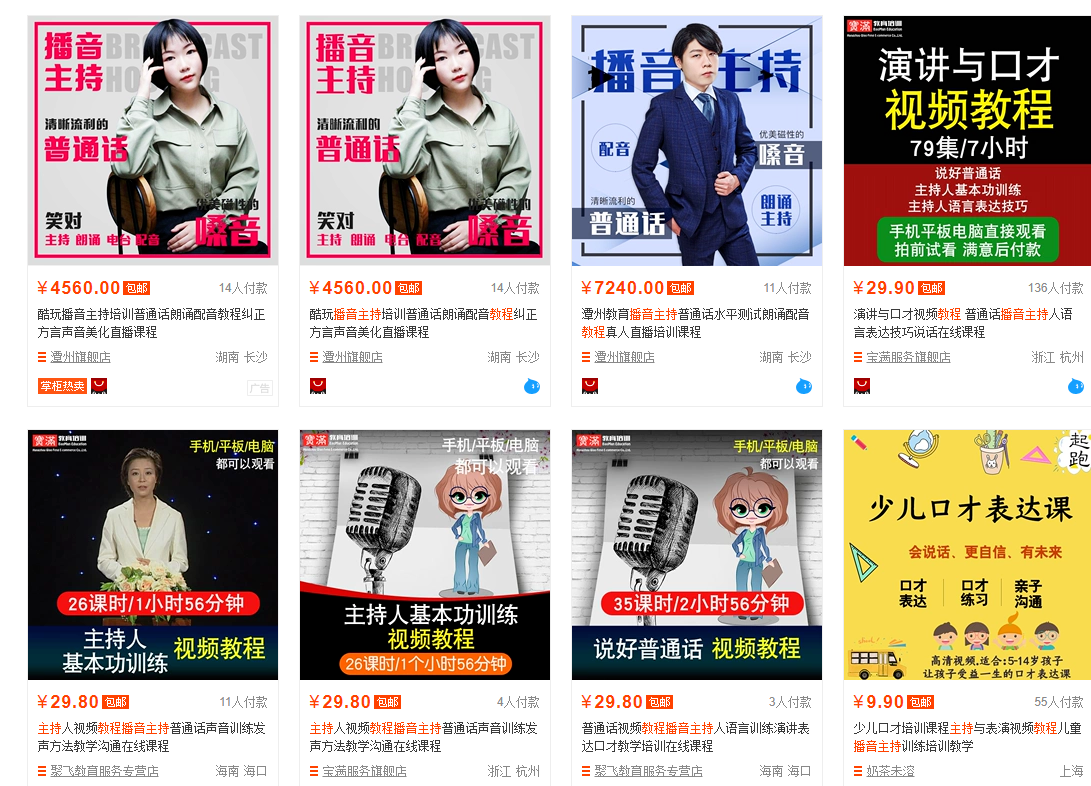 默默：播音市场线索（创业项目068）-优学教辅资料站