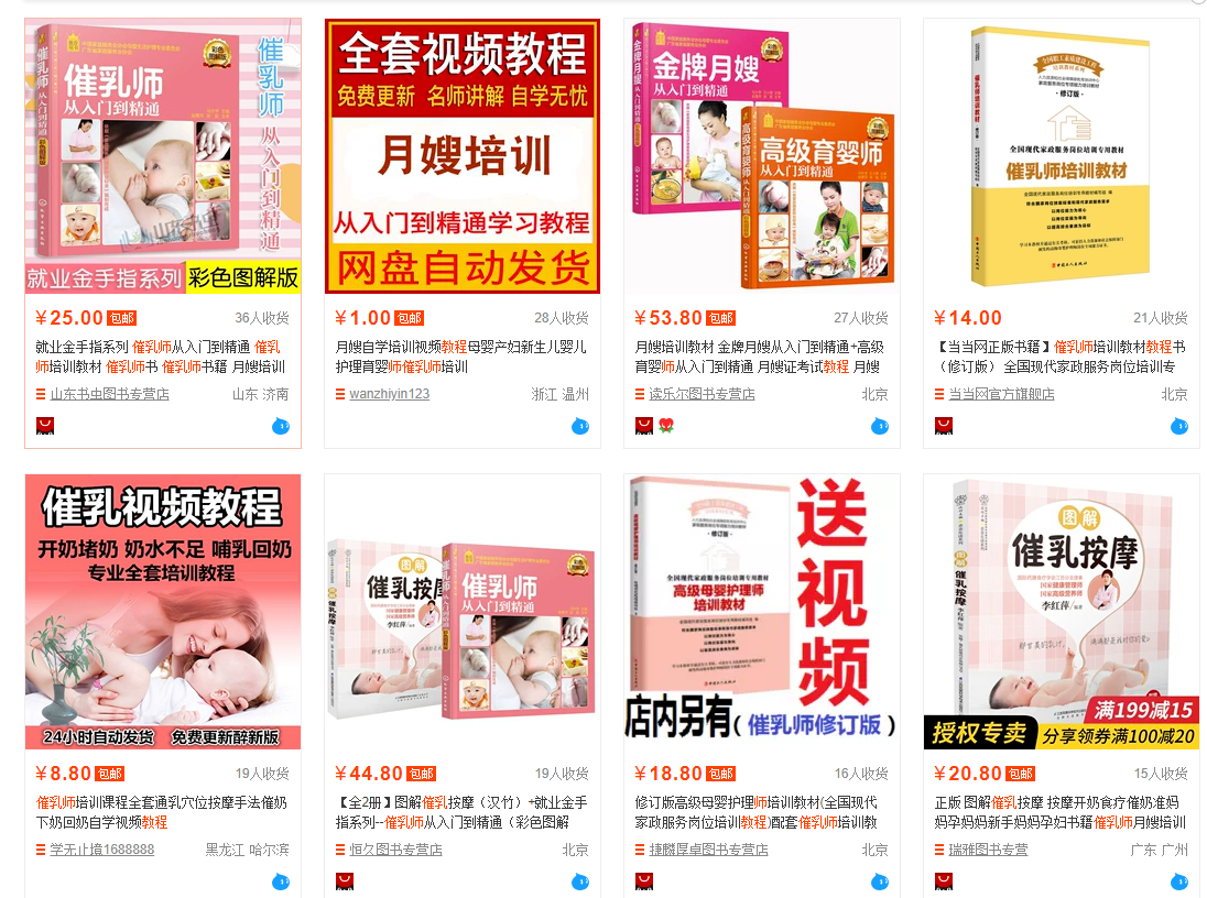 默默：孕妈妈相关赚钱线索（创业项目071）-优学教辅资料站