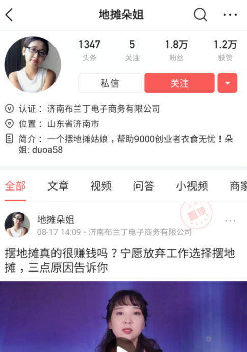 默默：创业领域的细分赚钱线索（创业项目072）-优学教辅资料站