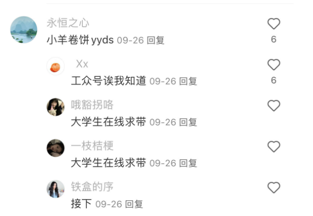 小红书截流操作方法，日引100精准粉！-赚钱案例圈子-淘金案例库-淘金案例库