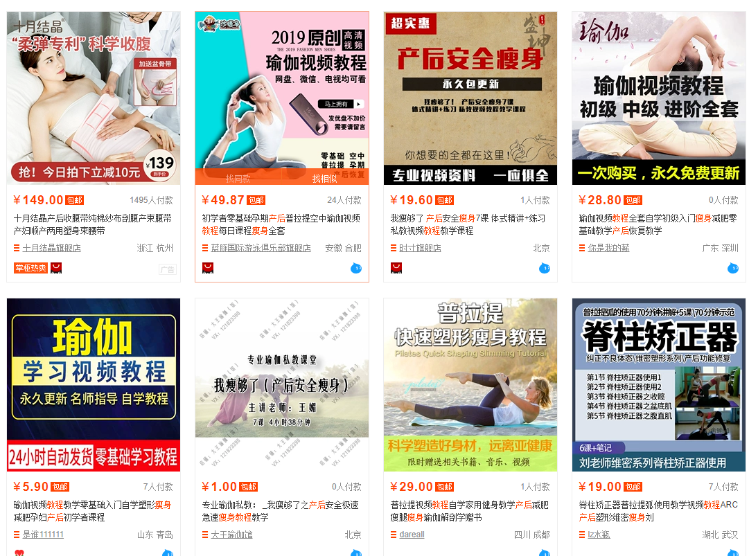 默默：健身领域继续细分赚钱线索（创业项目076）-优学教辅资料站