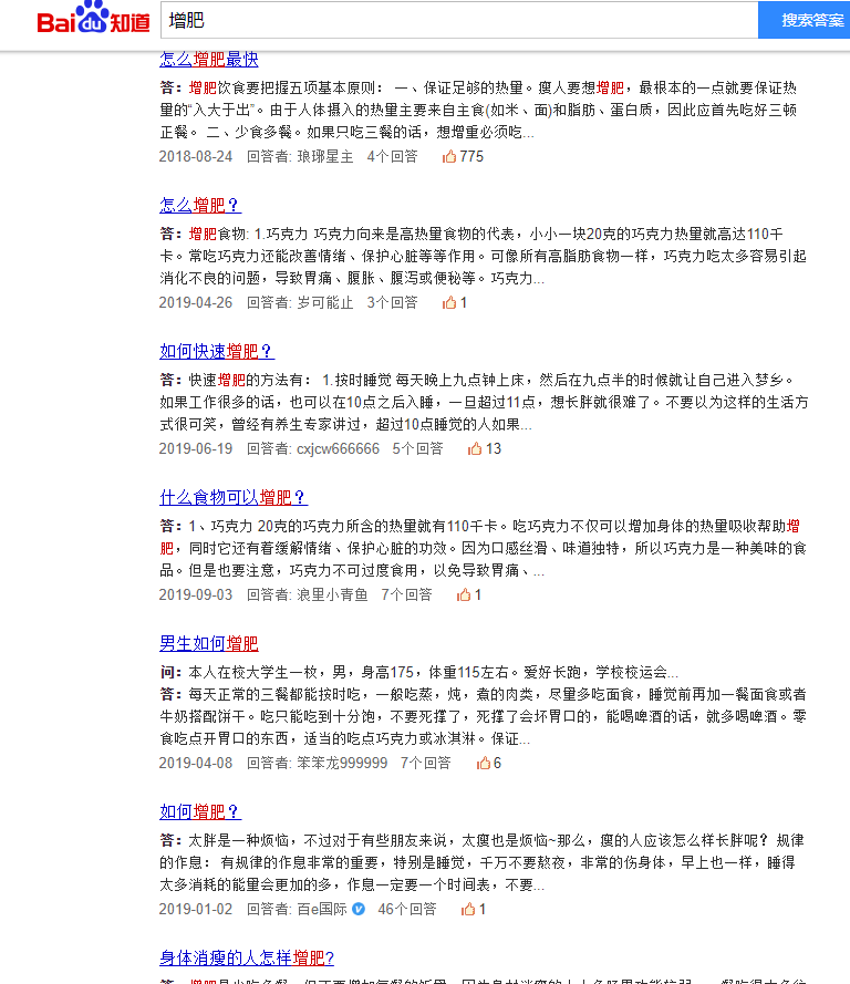 默默：增肥也有市场需求（创业项目077）-优学教辅资料站