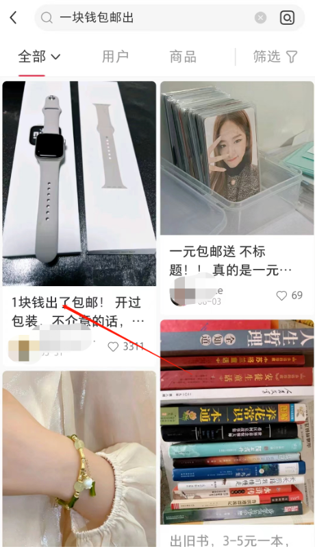 小红书引流攻略，操作手法简单，轻松日入300+