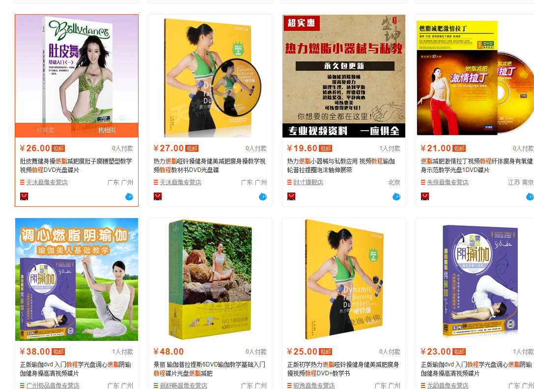 默默：减肥也可以在细分（创业项目079）-优学教辅资料站