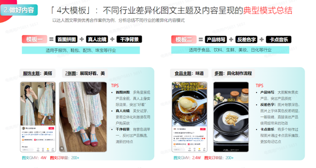 图片[15]-【爆粉技巧】如何发抖音图文才有流量-干货案例库圈子-巧卖圈-巧卖圈