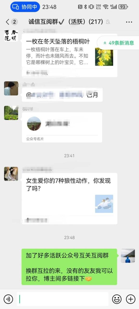 图片[4]-无脑复制粘贴，10天私域被动引流1000+精准粉-干货案例库圈子-巧卖圈-巧卖圈