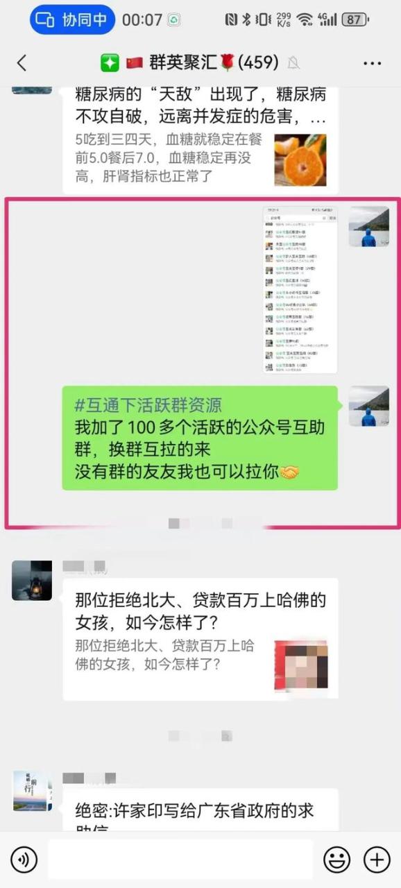 图片[5]-无脑复制粘贴，10天私域被动引流1000+精准粉-干货案例库圈子-巧卖圈-巧卖圈