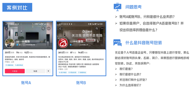 图片[8]-全平台“对标账号”寻找技巧和分析方法-干货案例库圈子-巧卖圈-巧卖圈