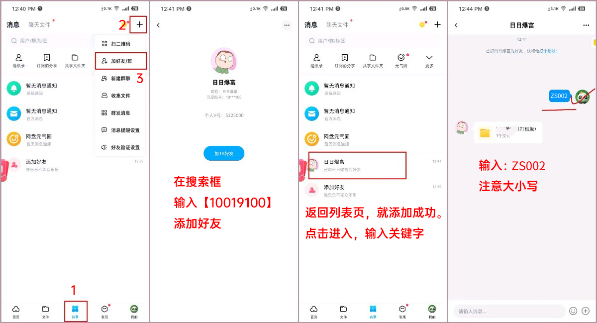 图片[4]-利用Ai工具，实现月入10万+【附AI资源学习包】-资源工具库圈子-巧卖圈-巧卖圈