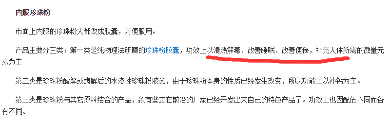 默默：珍珠粉是真赚钱（创业项目081）-优学教辅资料站
