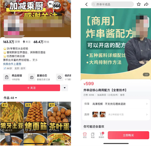 图片[3]-小吃技术项目，6种玩法值得深耕-干货案例库圈子-巧卖圈-巧卖圈