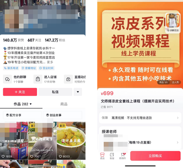 图片[4]-小吃技术项目，6种玩法值得深耕-干货案例库圈子-巧卖圈-巧卖圈