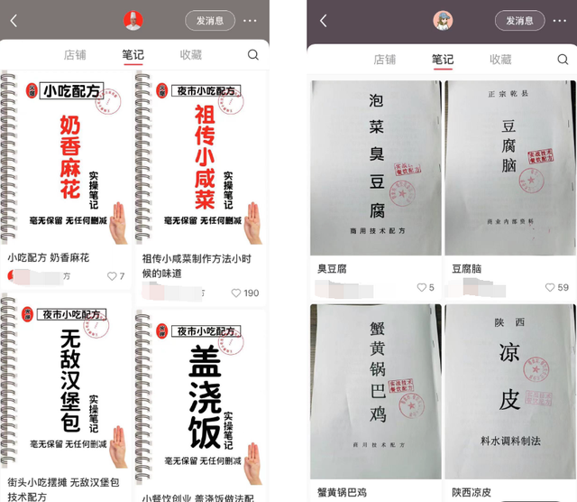 图片[6]-小吃技术项目，6种玩法值得深耕-干货案例库圈子-巧卖圈-巧卖圈