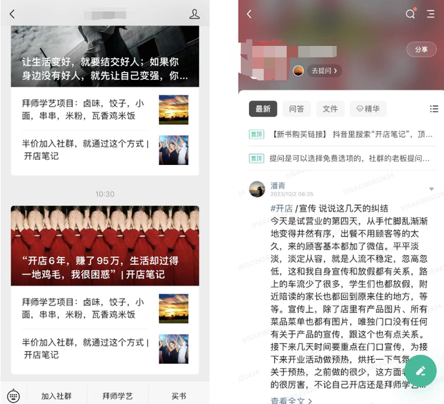 图片[9]-小吃技术项目，6种玩法值得深耕-干货案例库圈子-巧卖圈-巧卖圈