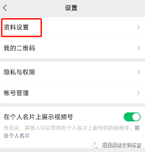 图片[7]-新手小白上手视频号全攻略（全实操版）-干货案例库圈子-巧卖圈-巧卖圈